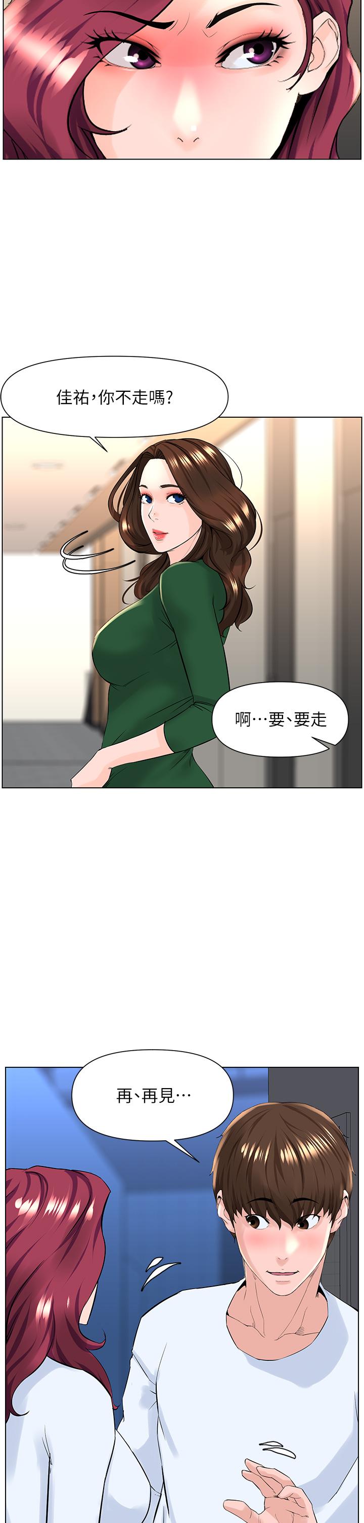 楼上的网美[h漫]韩漫全集-楼上的网美-第22話-撕裂的絲襪之間无删减无遮挡章节图片 