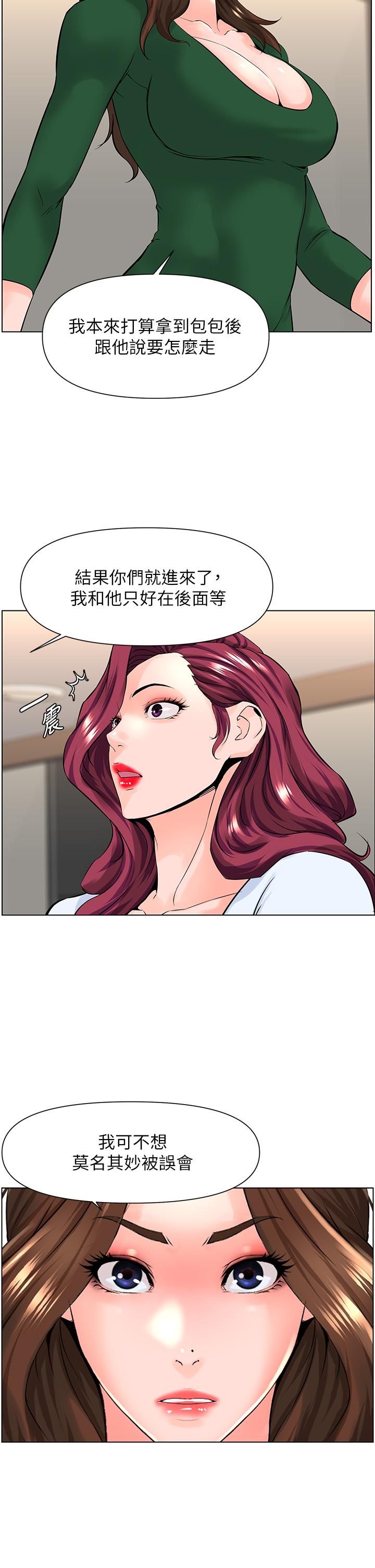 楼上的网美[h漫]韩漫全集-楼上的网美-第22話-撕裂的絲襪之間无删减无遮挡章节图片 