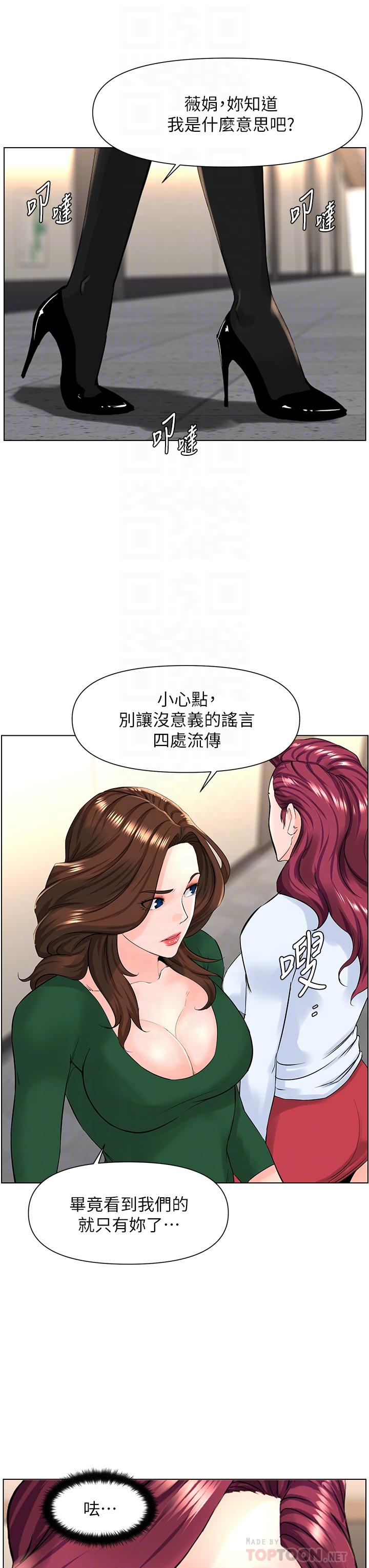 楼上的网美[h漫]韩漫全集-楼上的网美-第22話-撕裂的絲襪之間无删减无遮挡章节图片 