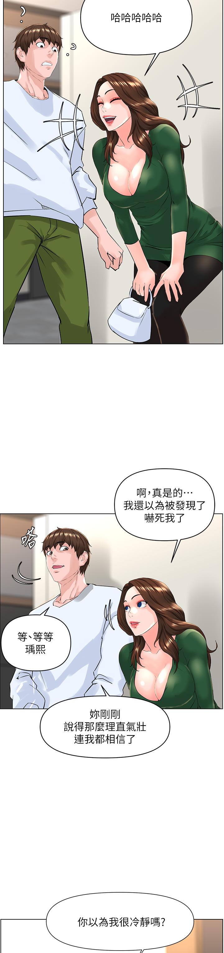 楼上的网美[h漫]韩漫全集-楼上的网美-第22話-撕裂的絲襪之間无删减无遮挡章节图片 