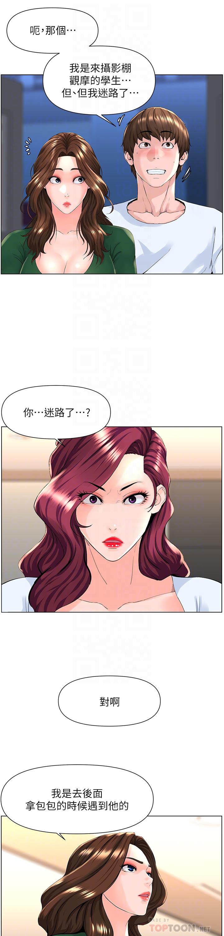 楼上的网美[h漫]韩漫全集-楼上的网美-第22話-撕裂的絲襪之間无删减无遮挡章节图片 