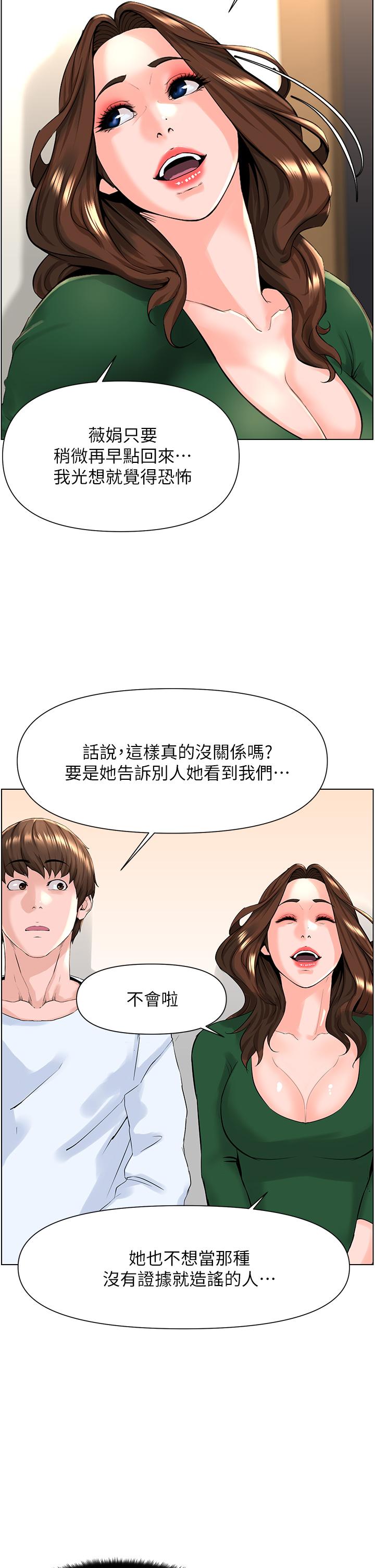 楼上的网美[h漫]韩漫全集-楼上的网美-第22話-撕裂的絲襪之間无删减无遮挡章节图片 