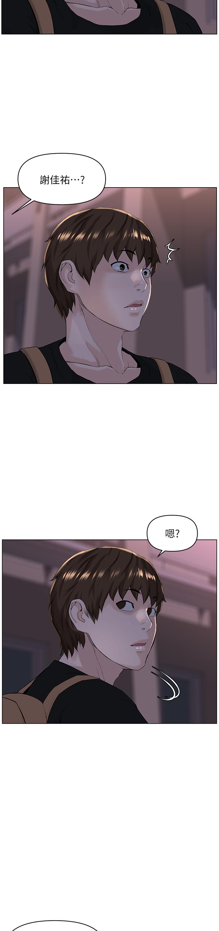 楼上的网美[h漫]韩漫全集-楼上的网美-第23話-我們找個地方“坐坐”吧无删减无遮挡章节图片 