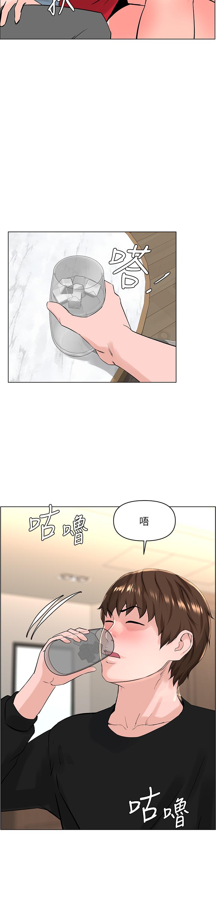 楼上的网美[h漫]韩漫全集-楼上的网美-第23話-我們找個地方“坐坐”吧无删减无遮挡章节图片 