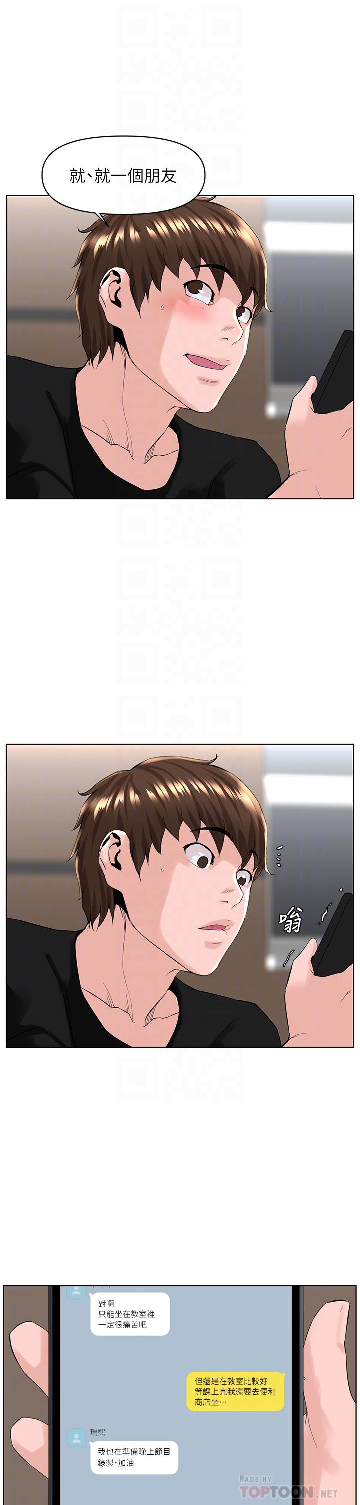 楼上的网美[h漫]韩漫全集-楼上的网美-第23話-我們找個地方“坐坐”吧无删减无遮挡章节图片 
