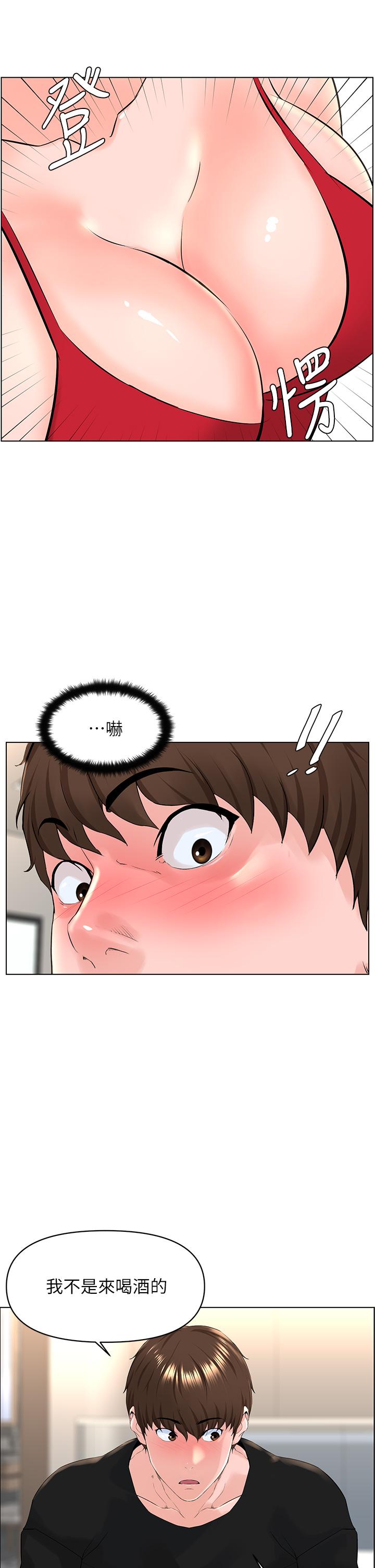 楼上的网美[h漫]韩漫全集-楼上的网美-第23話-我們找個地方“坐坐”吧无删减无遮挡章节图片 