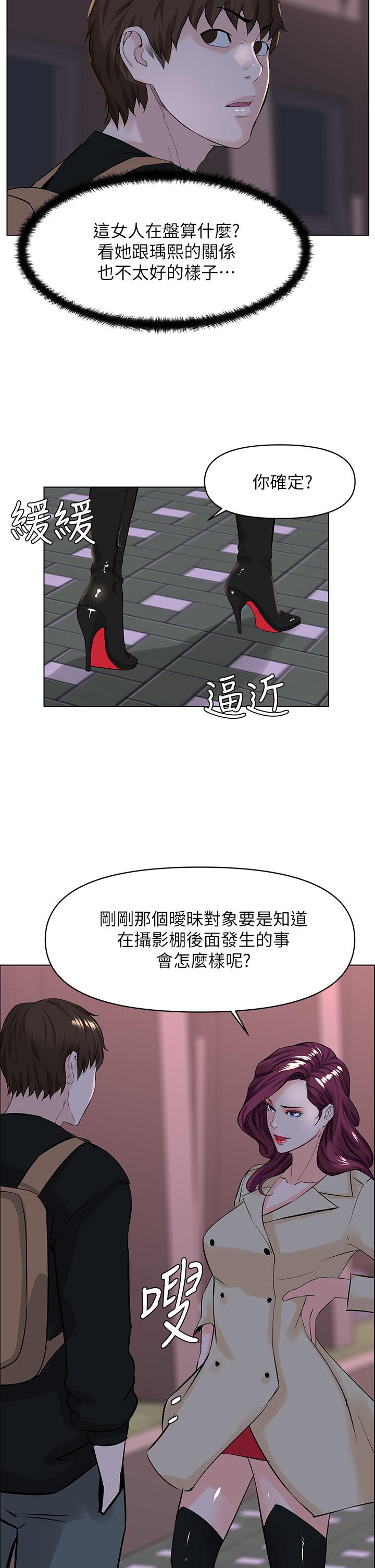 楼上的网美[h漫]韩漫全集-楼上的网美-第23話-我們找個地方“坐坐”吧无删减无遮挡章节图片 