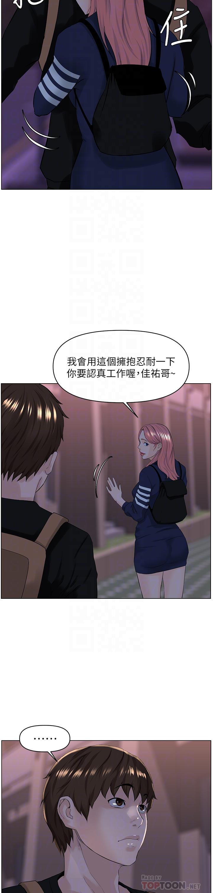 楼上的网美[h漫]韩漫全集-楼上的网美-第23話-我們找個地方“坐坐”吧无删减无遮挡章节图片 