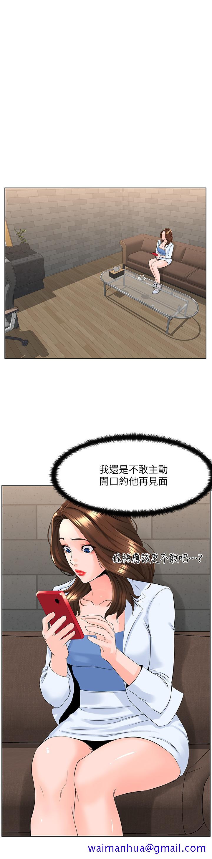 楼上的网美[h漫]韩漫全集-楼上的网美-第23話-我們找個地方“坐坐”吧无删减无遮挡章节图片 