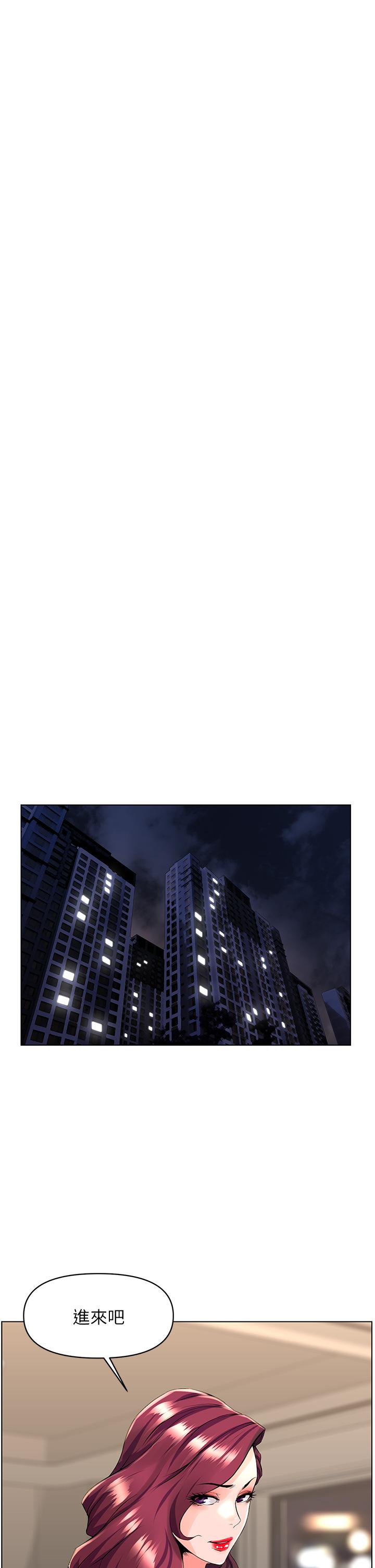 楼上的网美[h漫]韩漫全集-楼上的网美-第23話-我們找個地方“坐坐”吧无删减无遮挡章节图片 