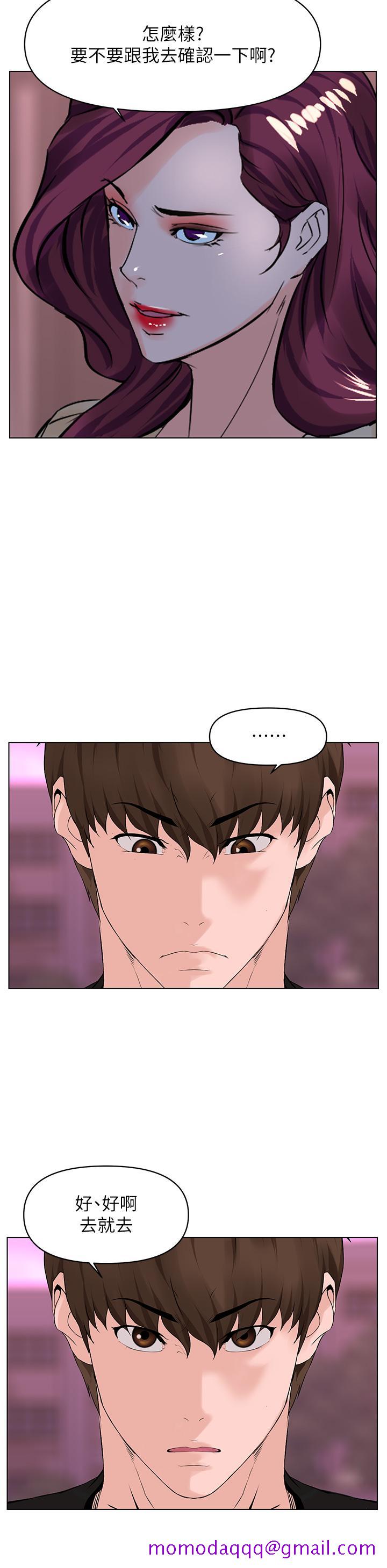 楼上的网美[h漫]韩漫全集-楼上的网美-第23話-我們找個地方“坐坐”吧无删减无遮挡章节图片 