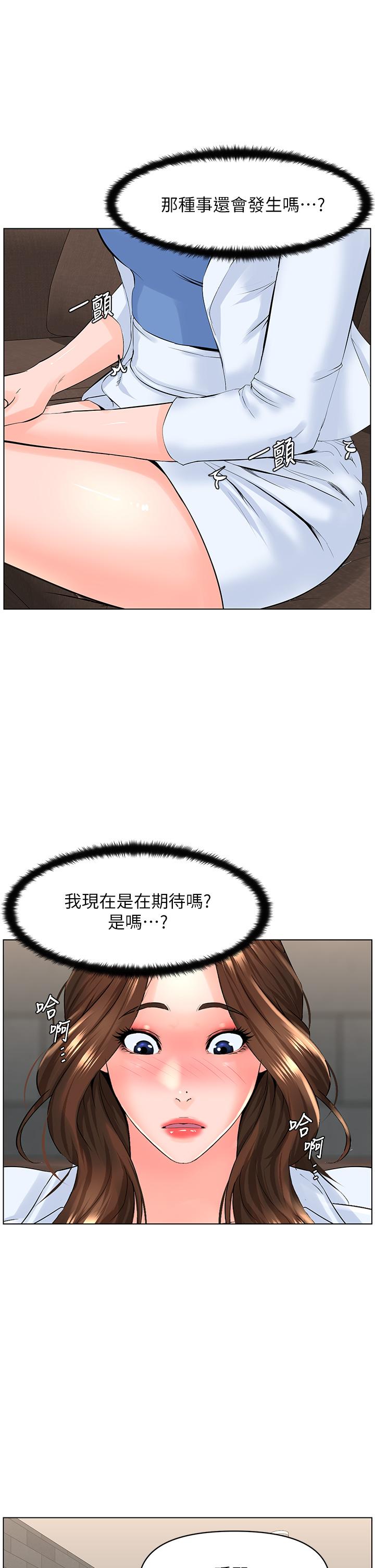 楼上的网美[h漫]韩漫全集-楼上的网美-第23話-我們找個地方“坐坐”吧无删减无遮挡章节图片 