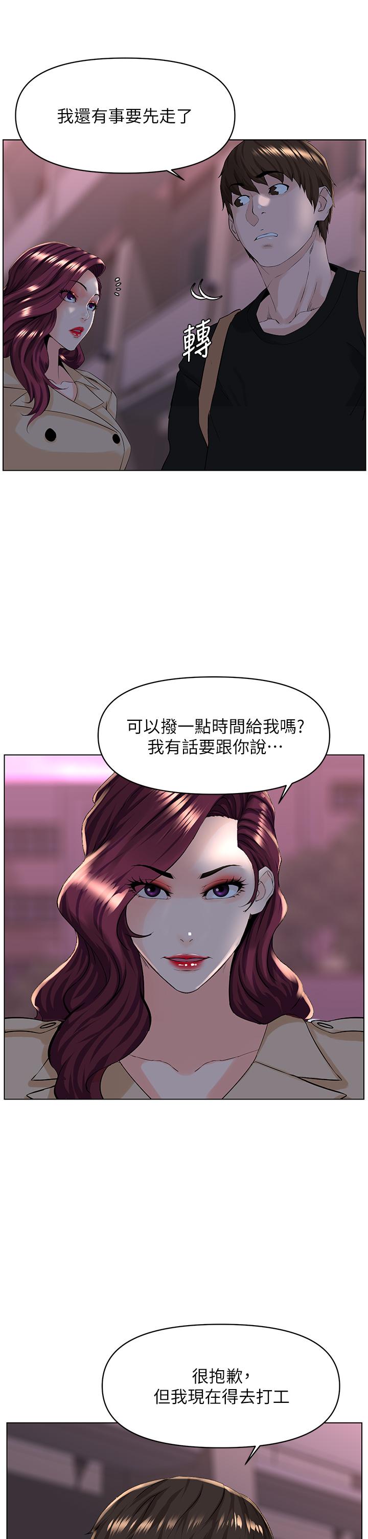 楼上的网美[h漫]韩漫全集-楼上的网美-第23話-我們找個地方“坐坐”吧无删减无遮挡章节图片 