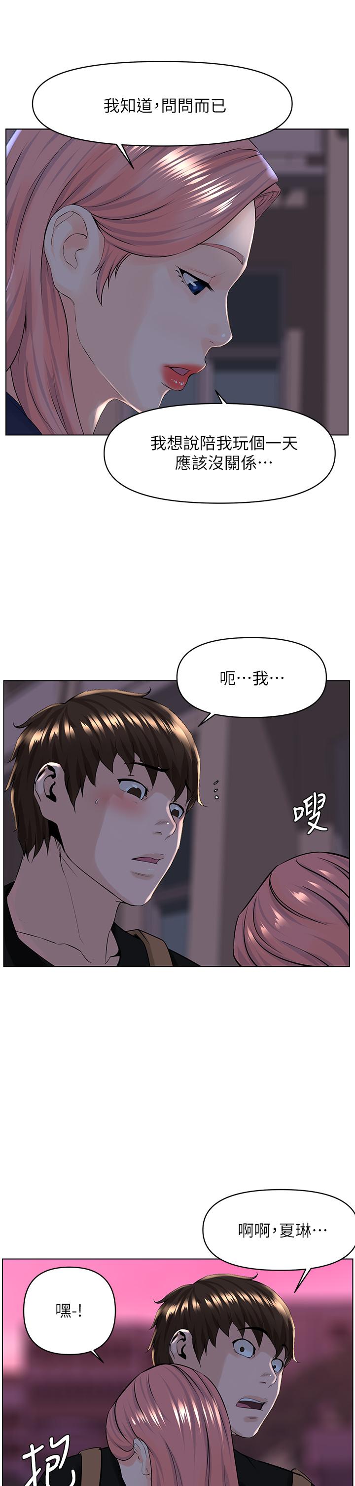 楼上的网美[h漫]韩漫全集-楼上的网美-第23話-我們找個地方“坐坐”吧无删减无遮挡章节图片 