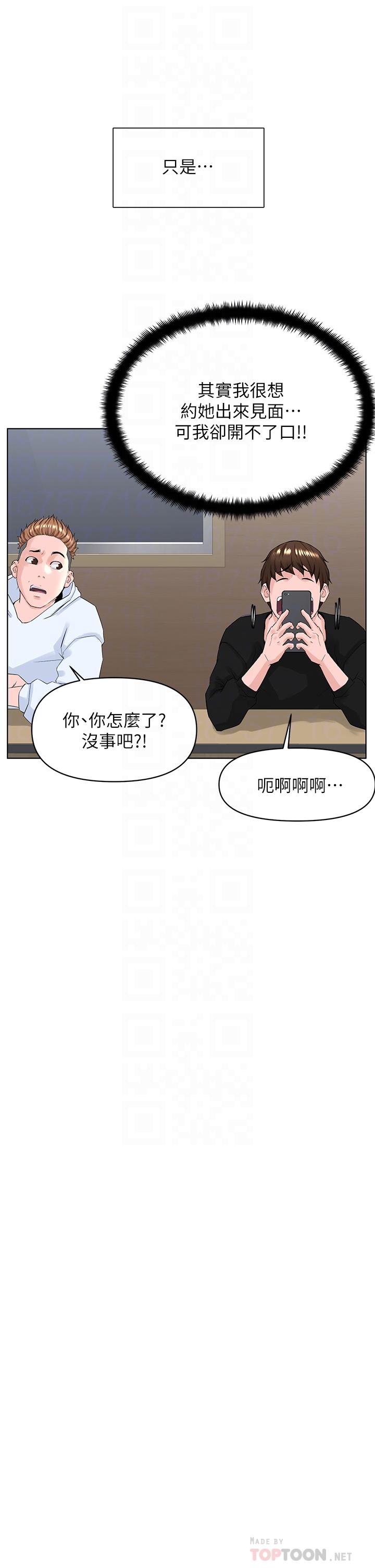 楼上的网美[h漫]韩漫全集-楼上的网美-第23話-我們找個地方“坐坐”吧无删减无遮挡章节图片 
