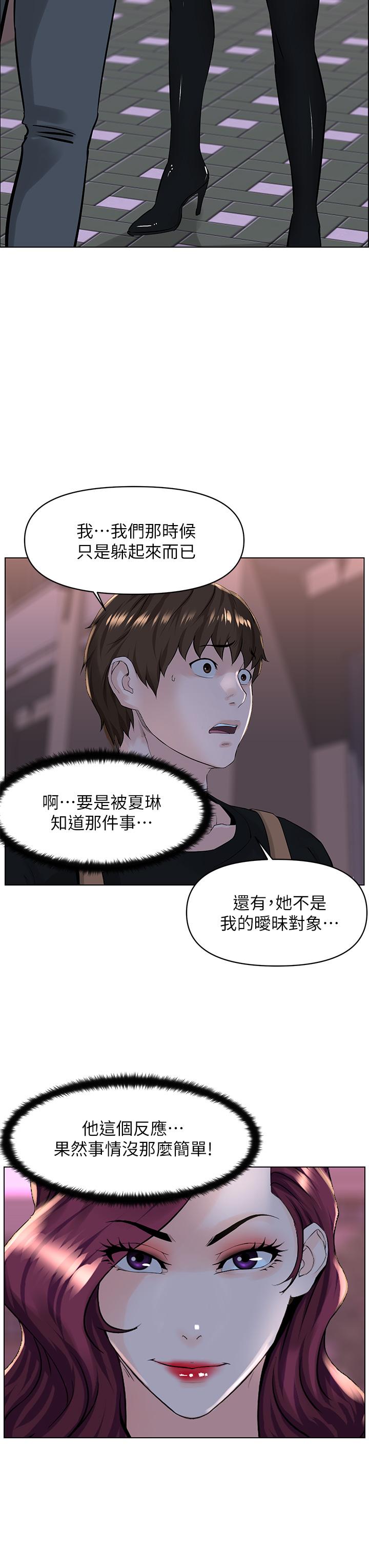 楼上的网美[h漫]韩漫全集-楼上的网美-第23話-我們找個地方“坐坐”吧无删减无遮挡章节图片 