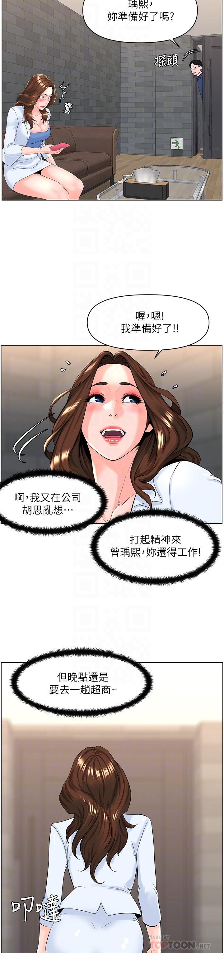 楼上的网美[h漫]韩漫全集-楼上的网美-第23話-我們找個地方“坐坐”吧无删减无遮挡章节图片 