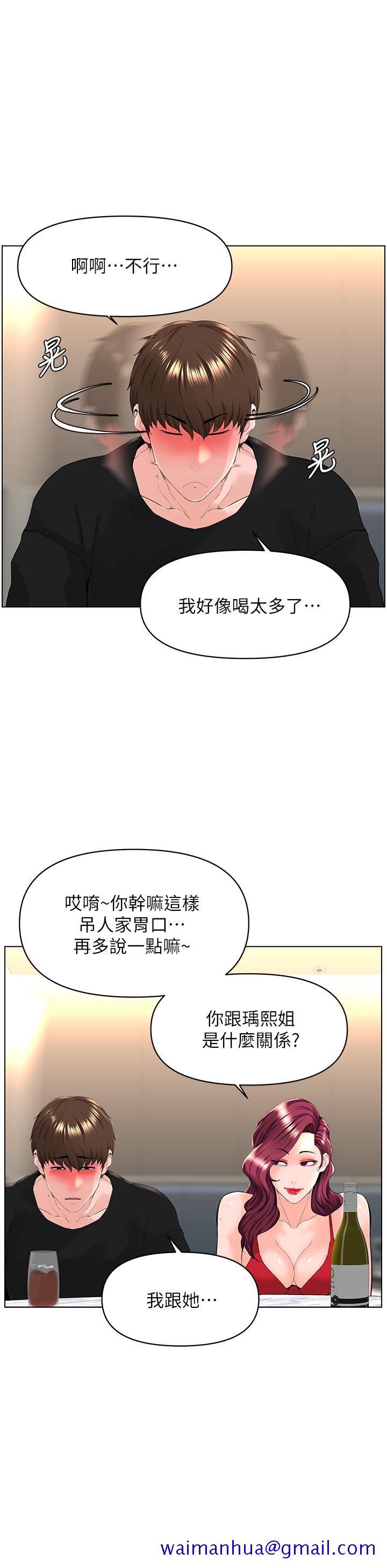 楼上的网美[h漫]韩漫全集-楼上的网美-第24話-醉後決定要上你无删减无遮挡章节图片 