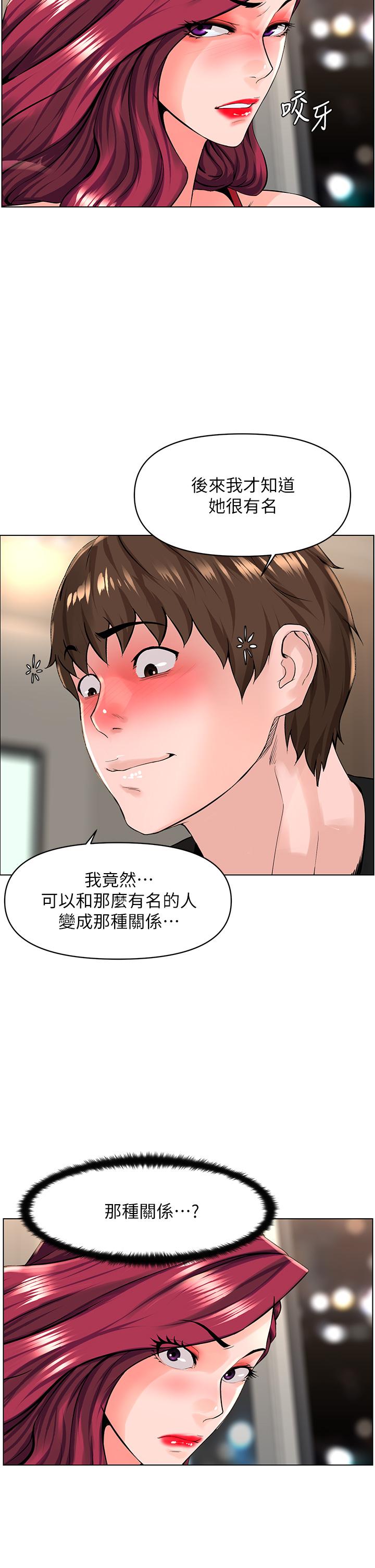 楼上的网美[h漫]韩漫全集-楼上的网美-第24話-醉後決定要上你无删减无遮挡章节图片 
