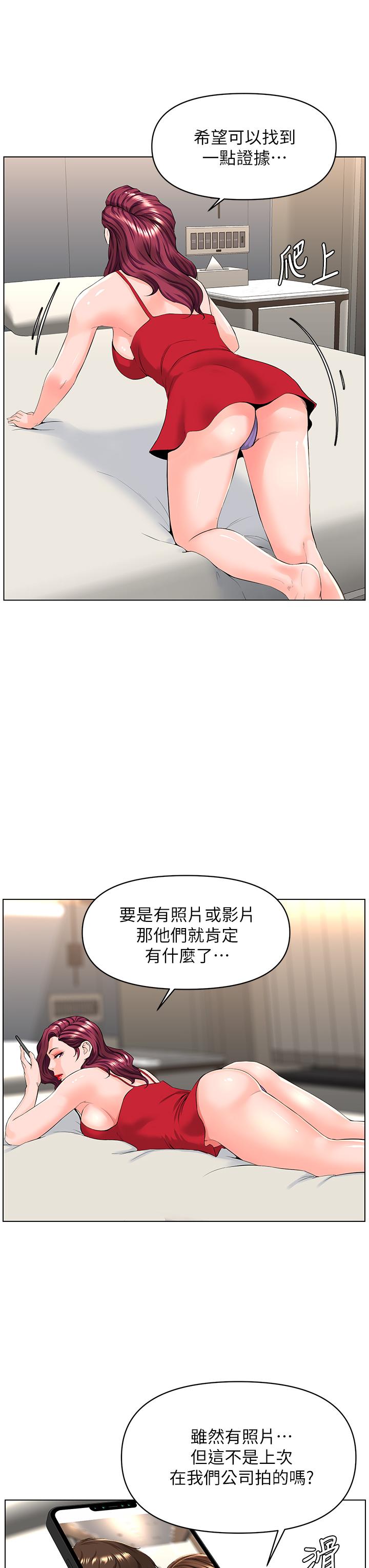 楼上的网美[h漫]韩漫全集-楼上的网美-第24話-醉後決定要上你无删减无遮挡章节图片 