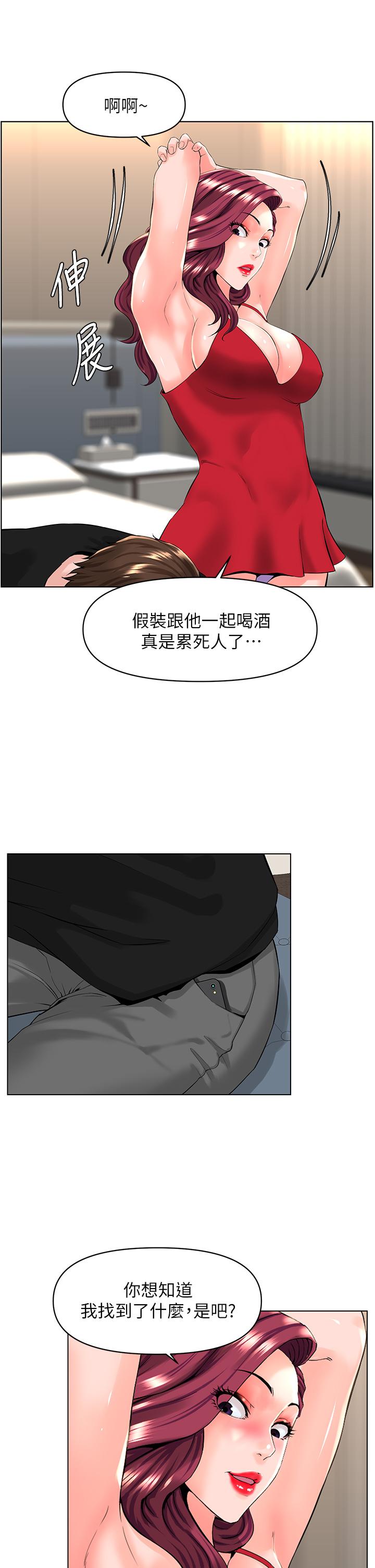 楼上的网美[h漫]韩漫全集-楼上的网美-第24話-醉後決定要上你无删减无遮挡章节图片 