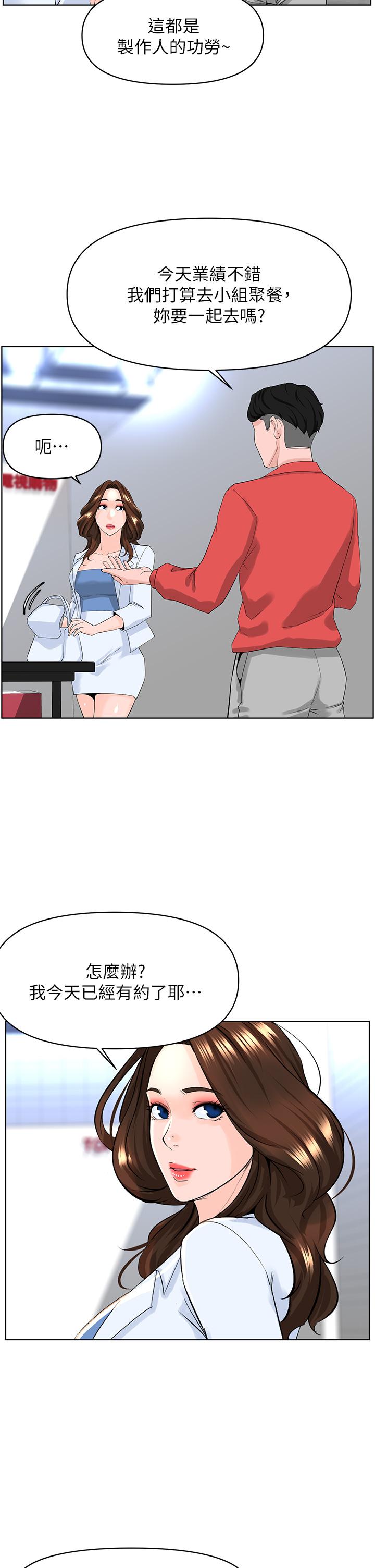 楼上的网美[h漫]韩漫全集-楼上的网美-第24話-醉後決定要上你无删减无遮挡章节图片 