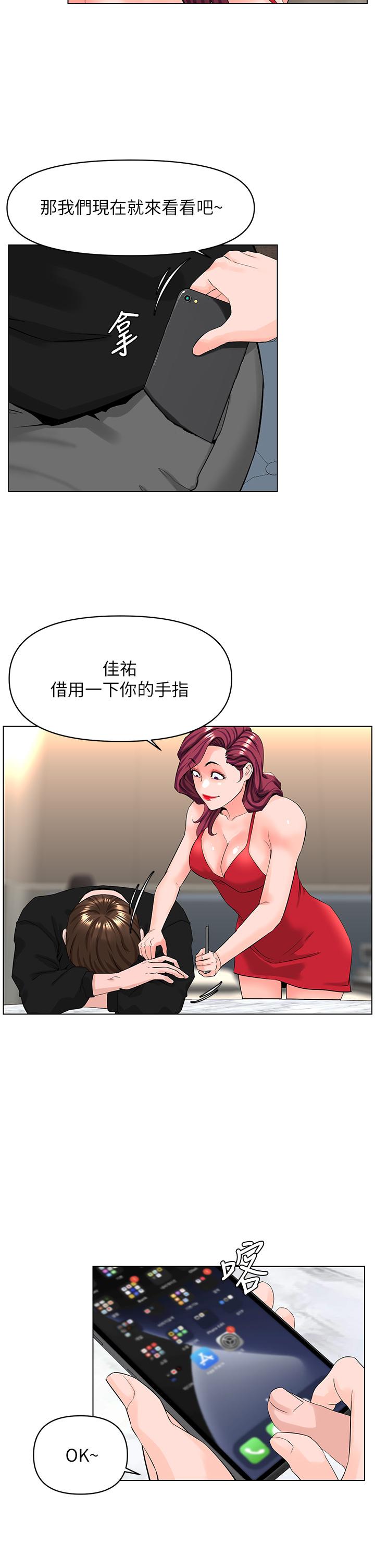楼上的网美[h漫]韩漫全集-楼上的网美-第24話-醉後決定要上你无删减无遮挡章节图片 