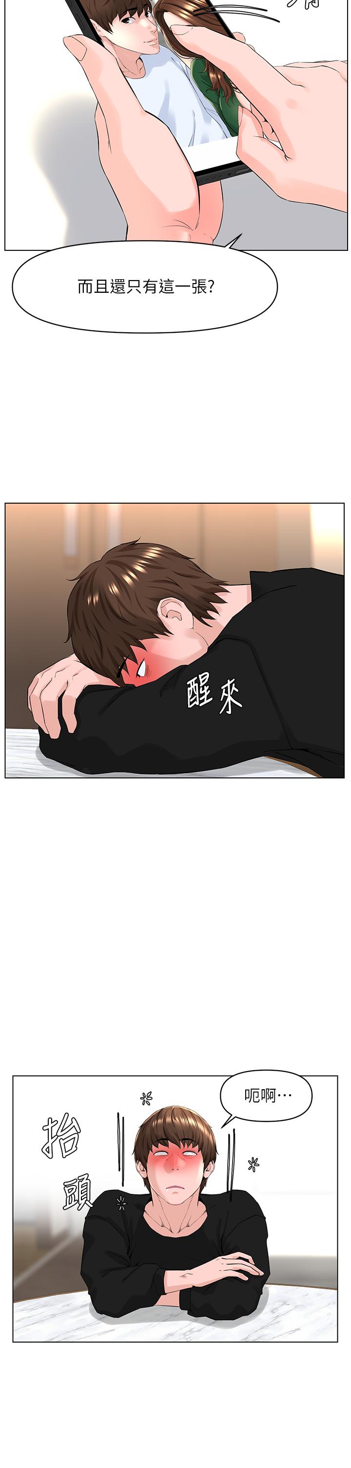 楼上的网美[h漫]韩漫全集-楼上的网美-第24話-醉後決定要上你无删减无遮挡章节图片 