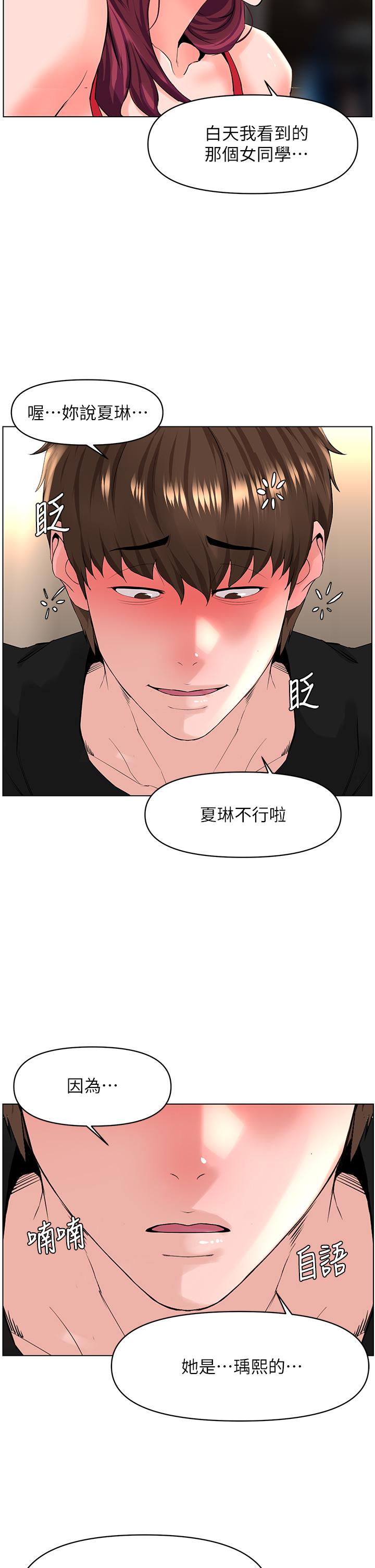 楼上的网美[h漫]韩漫全集-楼上的网美-第24話-醉後決定要上你无删减无遮挡章节图片 