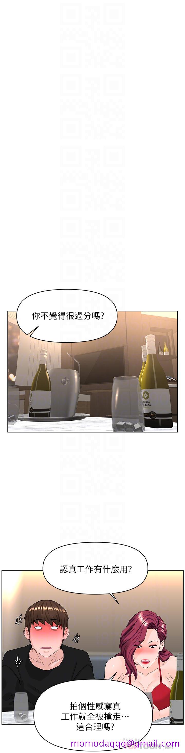 楼上的网美[h漫]韩漫全集-楼上的网美-第24話-醉後決定要上你无删减无遮挡章节图片 