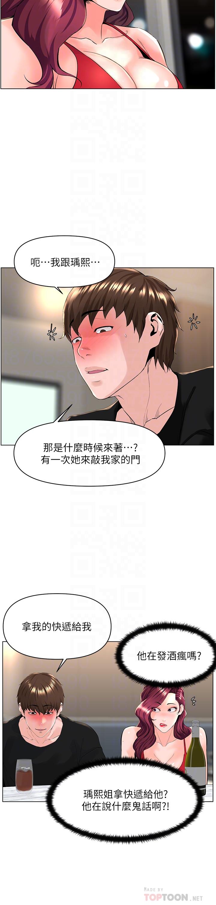 楼上的网美[h漫]韩漫全集-楼上的网美-第24話-醉後決定要上你无删减无遮挡章节图片 