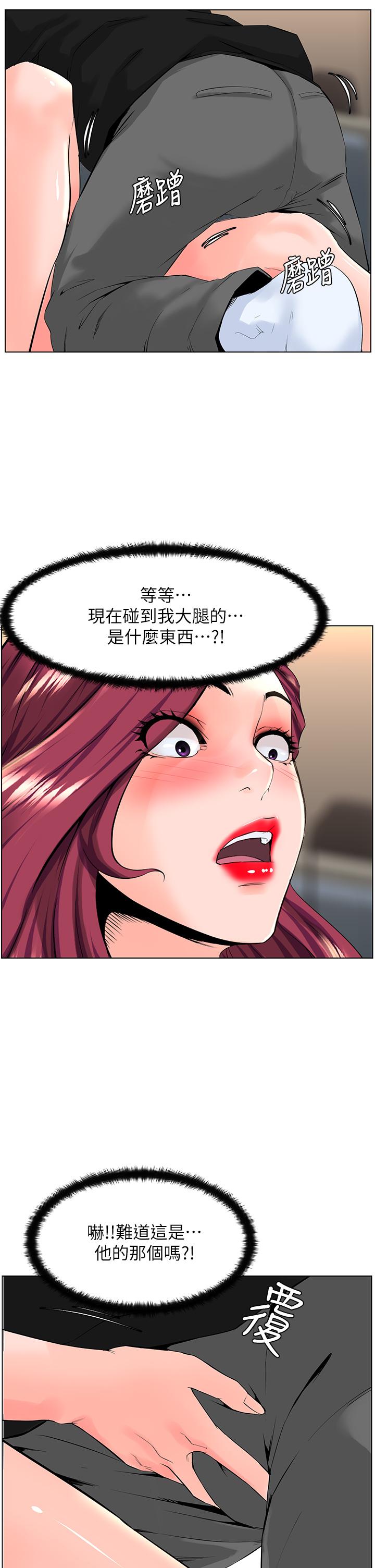 楼上的网美[h漫]韩漫全集-楼上的网美-第25話-這麼大，要怎麼插進來无删减无遮挡章节图片 