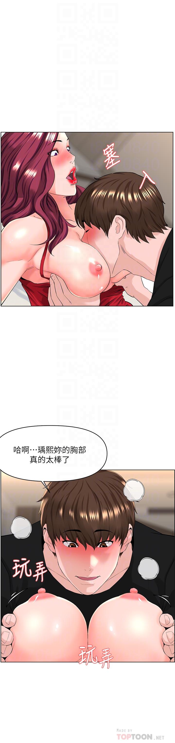 楼上的网美[h漫]韩漫全集-楼上的网美-第25話-這麼大，要怎麼插進來无删减无遮挡章节图片 