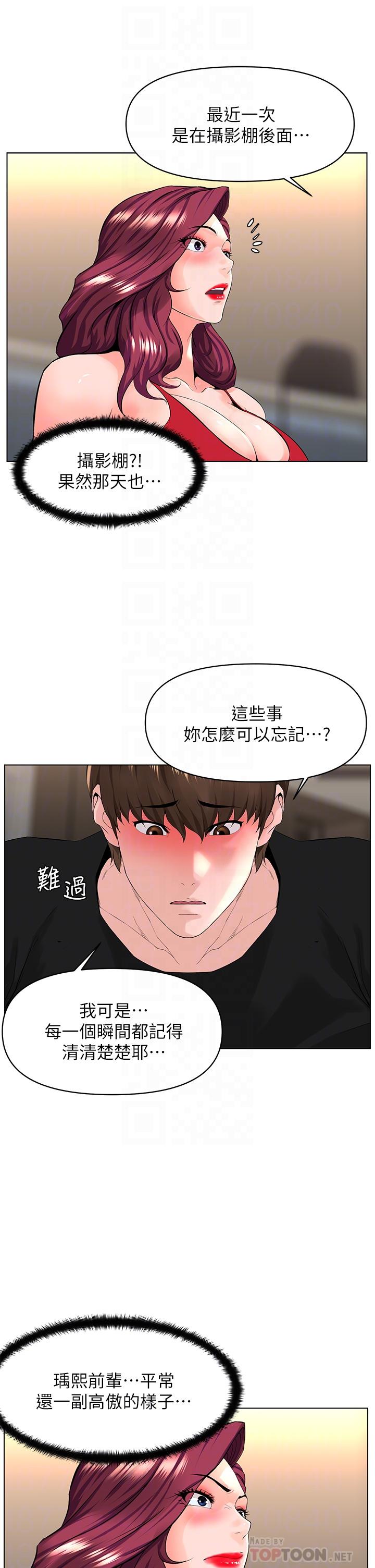 楼上的网美[h漫]韩漫全集-楼上的网美-第25話-這麼大，要怎麼插進來无删减无遮挡章节图片 