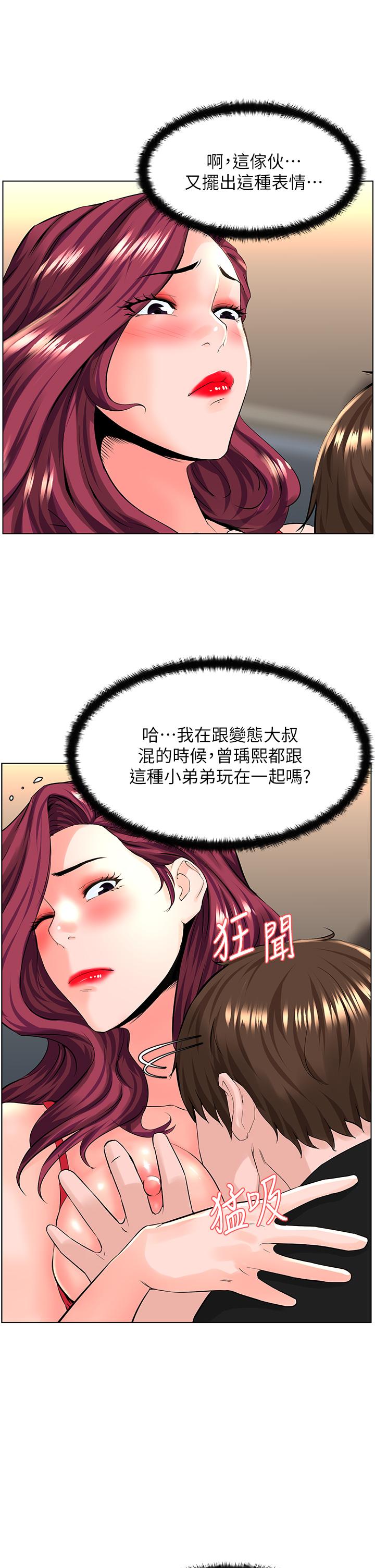 楼上的网美[h漫]韩漫全集-楼上的网美-第25話-這麼大，要怎麼插進來无删减无遮挡章节图片 