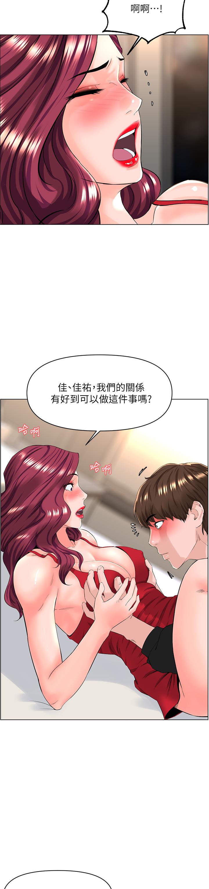 楼上的网美[h漫]韩漫全集-楼上的网美-第25話-這麼大，要怎麼插進來无删减无遮挡章节图片 