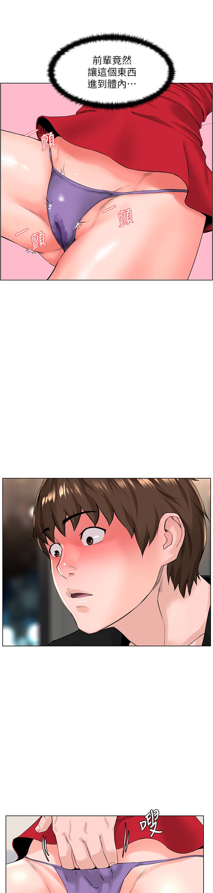 楼上的网美[h漫]韩漫全集-楼上的网美-第25話-這麼大，要怎麼插進來无删减无遮挡章节图片 