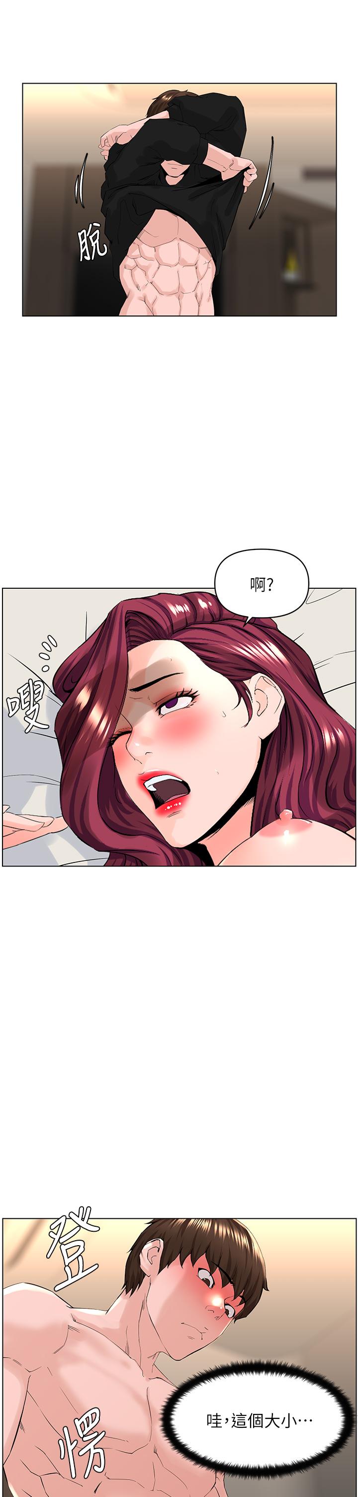 楼上的网美[h漫]韩漫全集-楼上的网美-第25話-這麼大，要怎麼插進來无删减无遮挡章节图片 
