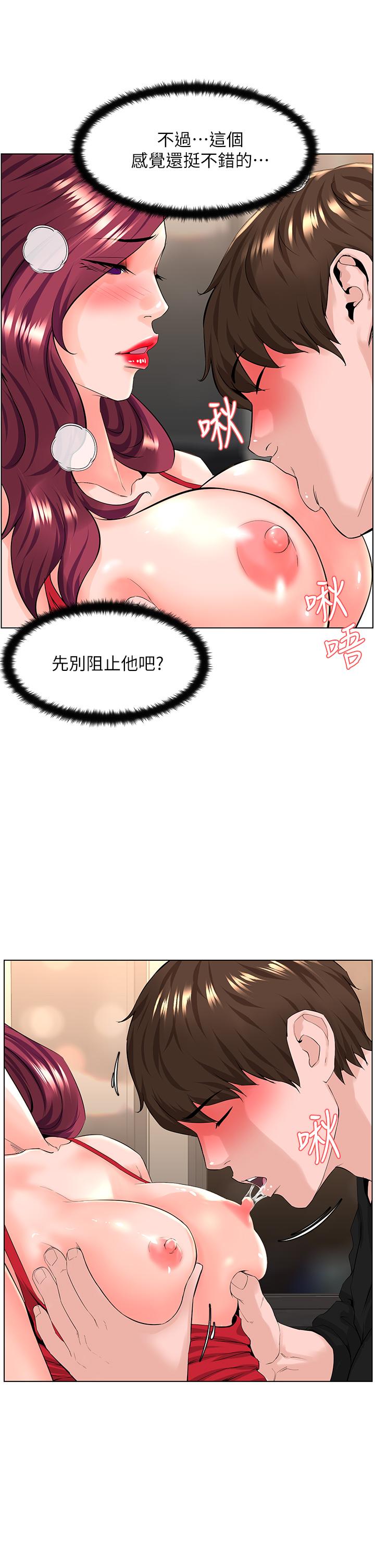 楼上的网美[h漫]韩漫全集-楼上的网美-第25話-這麼大，要怎麼插進來无删减无遮挡章节图片 