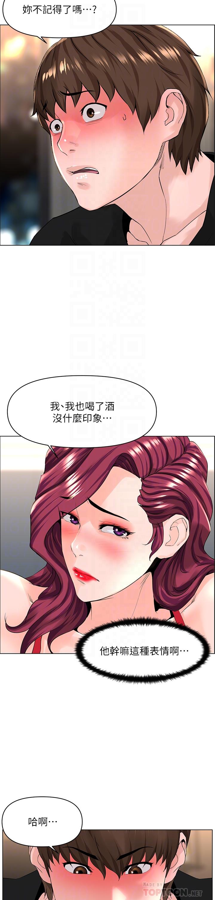 楼上的网美[h漫]韩漫全集-楼上的网美-第25話-這麼大，要怎麼插進來无删减无遮挡章节图片 
