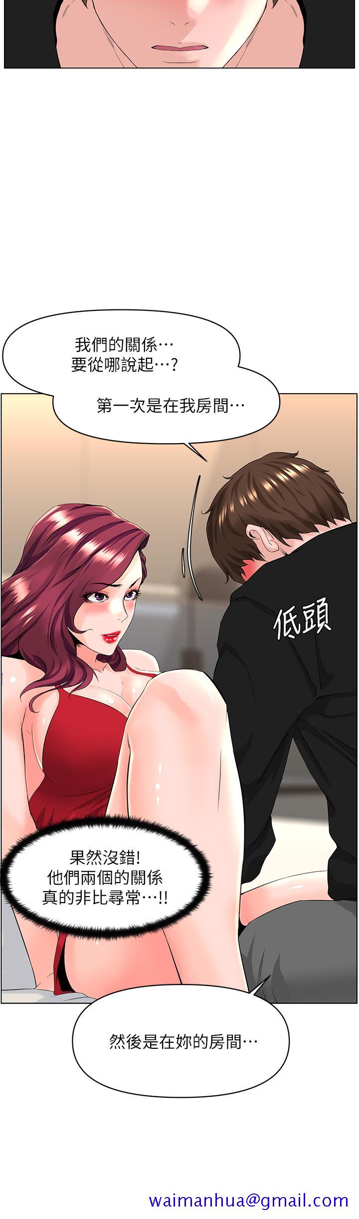 楼上的网美[h漫]韩漫全集-楼上的网美-第25話-這麼大，要怎麼插進來无删减无遮挡章节图片 