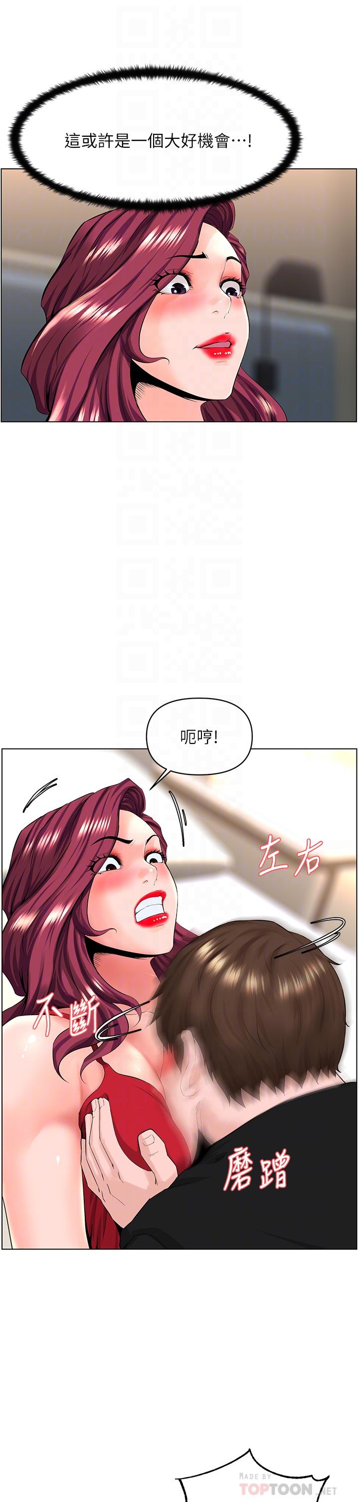 楼上的网美[h漫]韩漫全集-楼上的网美-第25話-這麼大，要怎麼插進來无删减无遮挡章节图片 