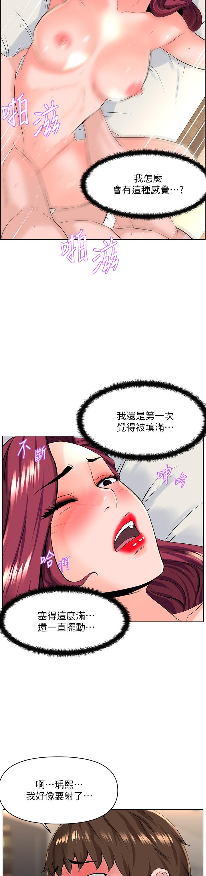 楼上的网美[h漫]韩漫全集-楼上的网美-第26話-被小鮮肉搞得興奮不已无删减无遮挡章节图片 