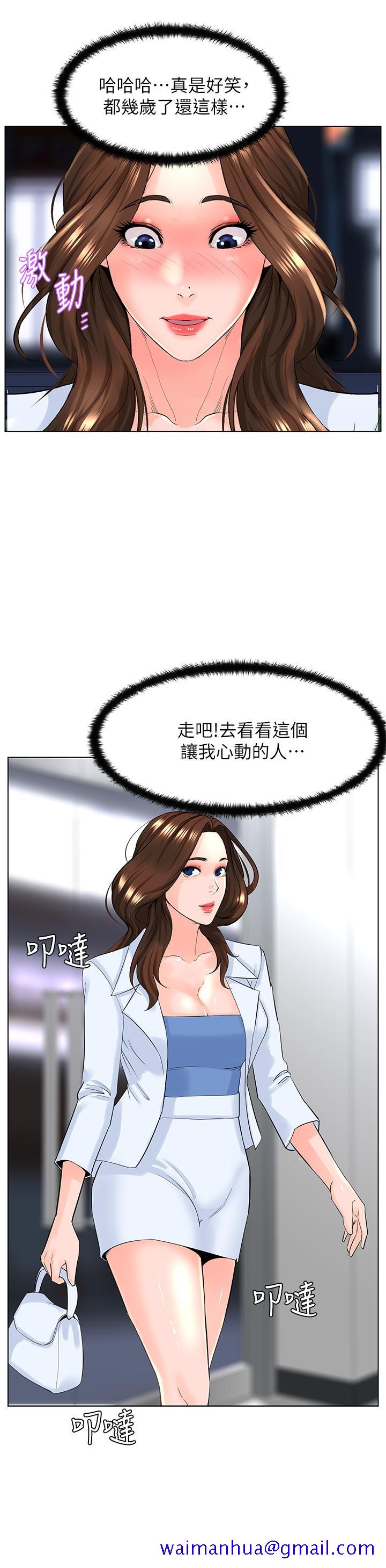 楼上的网美[h漫]韩漫全集-楼上的网美-第26話-被小鮮肉搞得興奮不已无删减无遮挡章节图片 