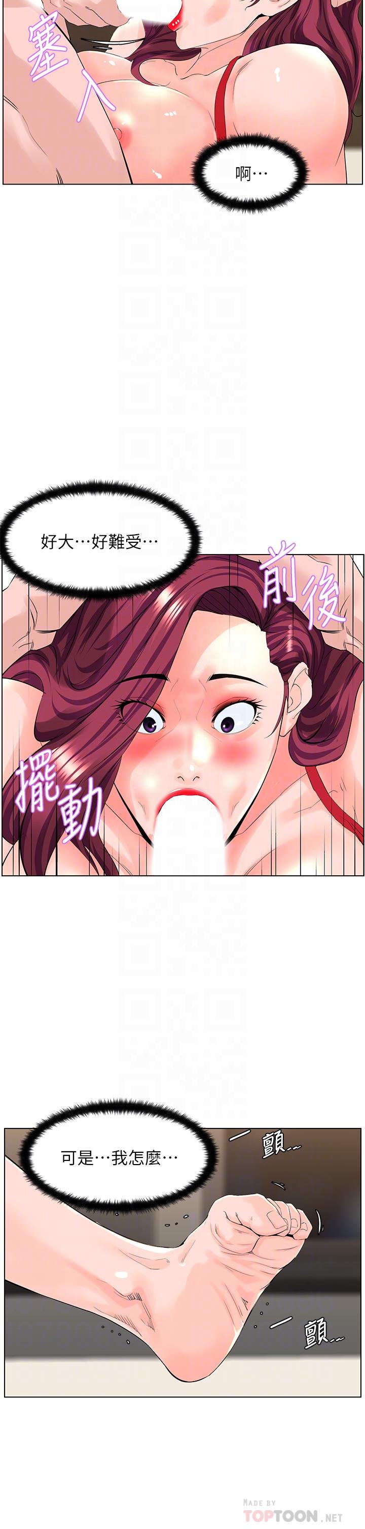 楼上的网美[h漫]韩漫全集-楼上的网美-第26話-被小鮮肉搞得興奮不已无删减无遮挡章节图片 