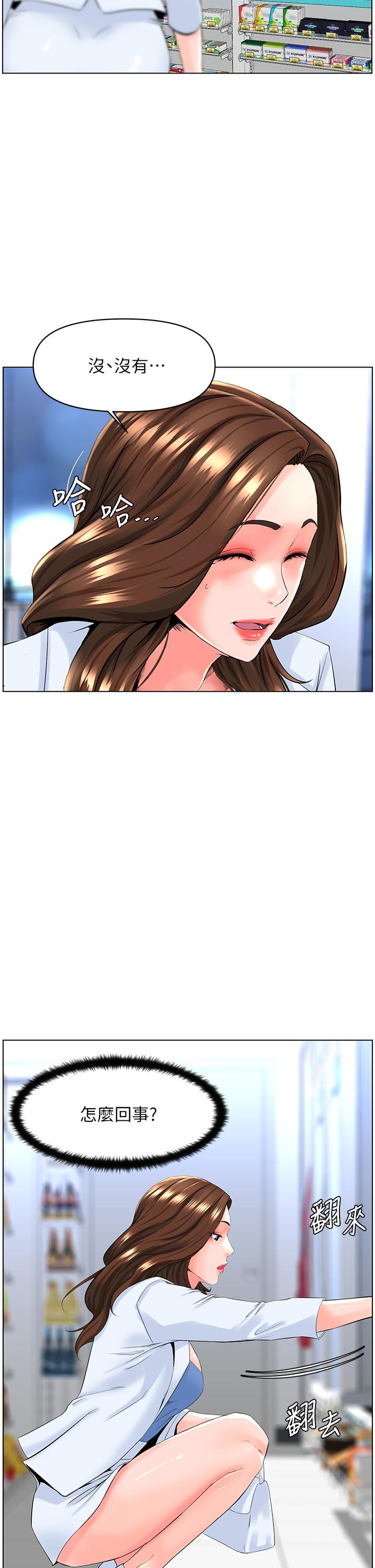 楼上的网美[h漫]韩漫全集-楼上的网美-第26話-被小鮮肉搞得興奮不已无删减无遮挡章节图片 