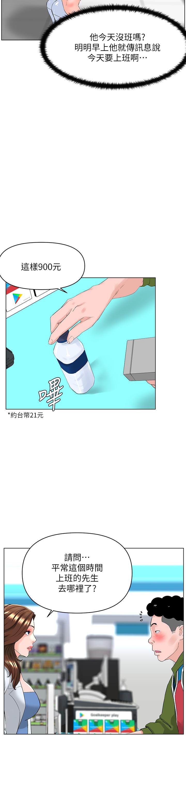 楼上的网美[h漫]韩漫全集-楼上的网美-第26話-被小鮮肉搞得興奮不已无删减无遮挡章节图片 