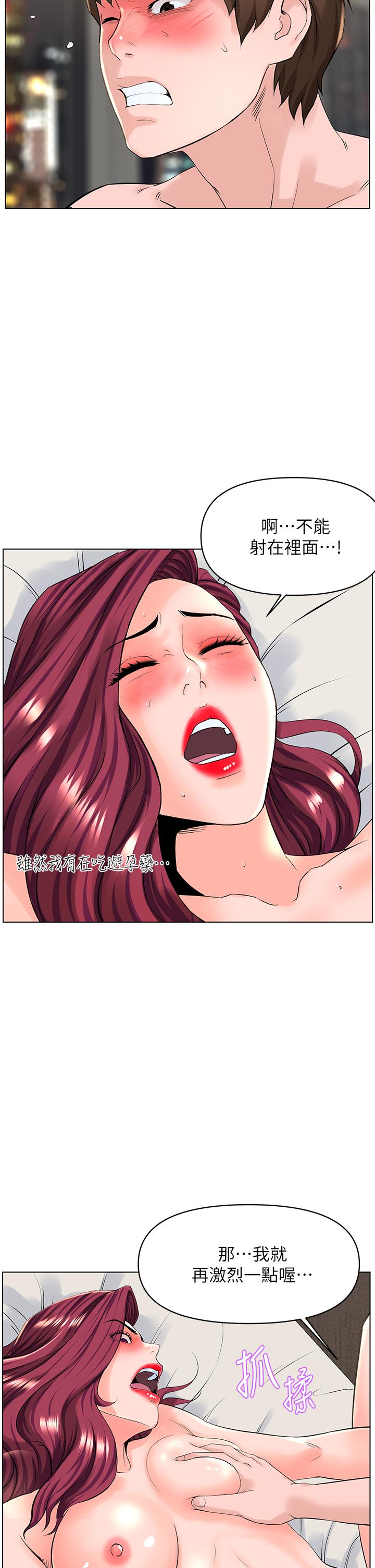 楼上的网美[h漫]韩漫全集-楼上的网美-第26話-被小鮮肉搞得興奮不已无删减无遮挡章节图片 