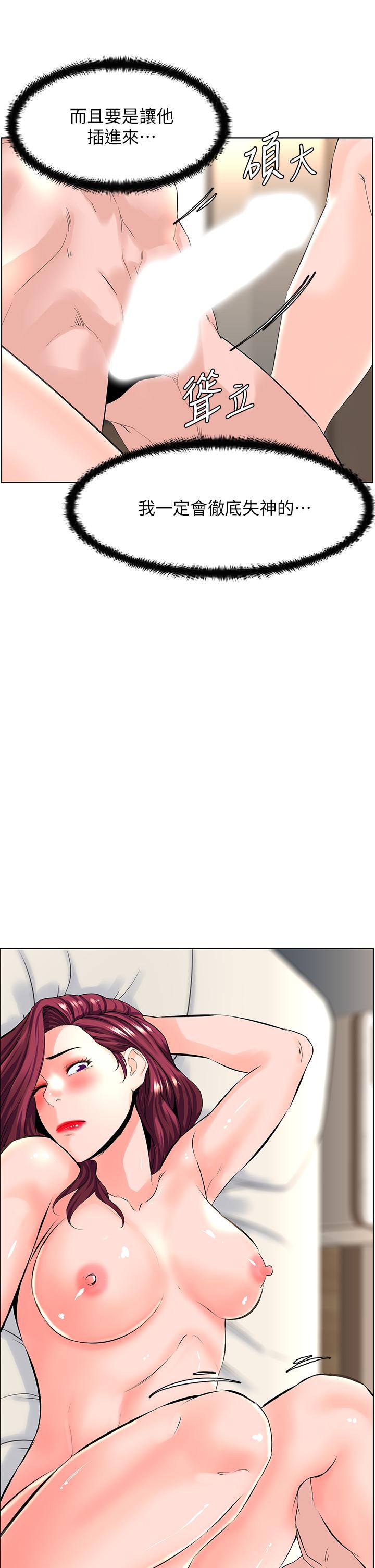 楼上的网美[h漫]韩漫全集-楼上的网美-第26話-被小鮮肉搞得興奮不已无删减无遮挡章节图片 
