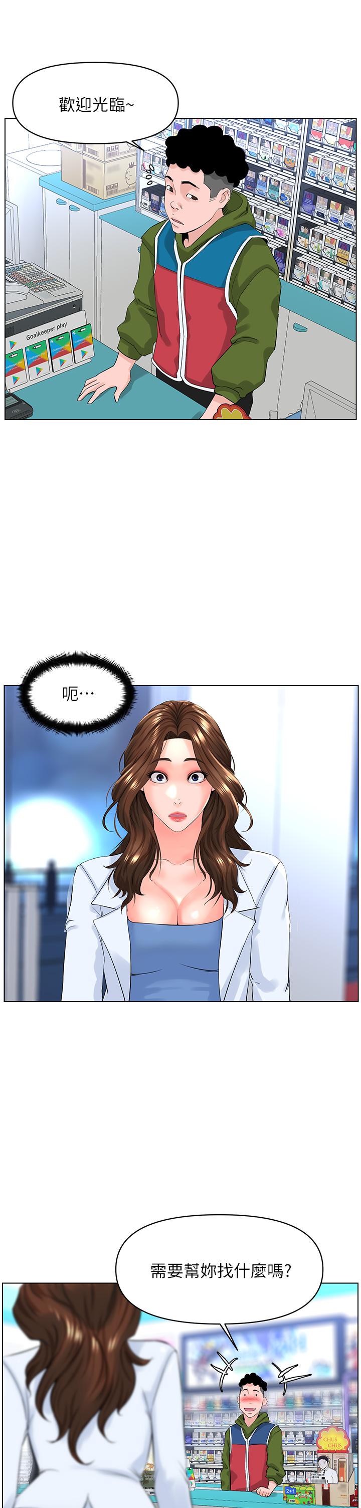 楼上的网美[h漫]韩漫全集-楼上的网美-第26話-被小鮮肉搞得興奮不已无删减无遮挡章节图片 